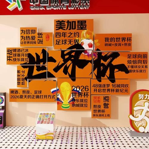 2026世界杯投注网页版最新网址