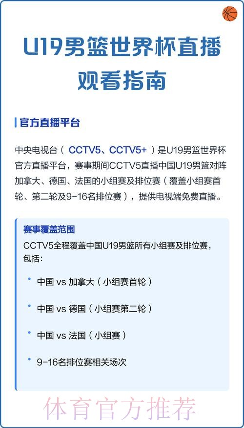 免费在线观看世界杯直播开户步骤指南